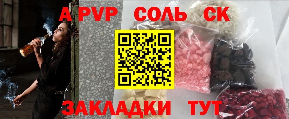 Alfa_PVP Соль Дагестанские Огни