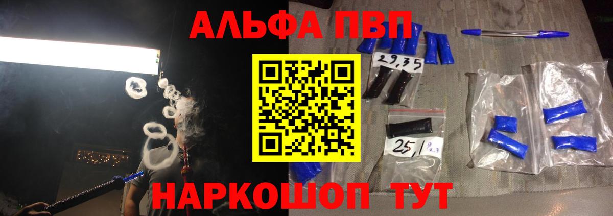 как найти наркотики  А ПВП мука  Вход с VPN  Alfa_PVP  Дагестанские Огни  APVP мука 
