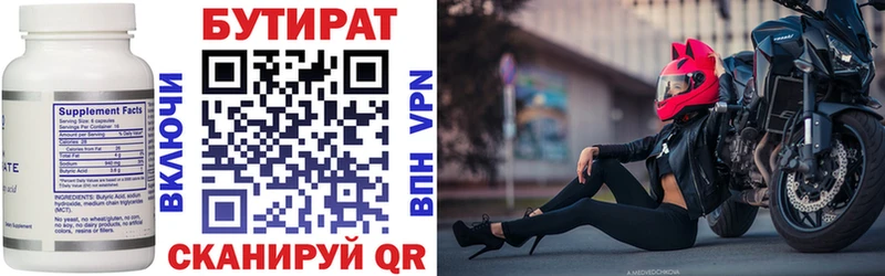 Бутират оксибутират  магазин продажи   Дагестанские Огни 