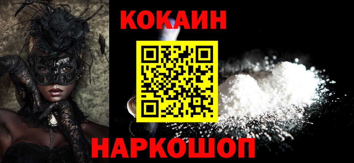 Cocaine VHQ  Вход с VPN  Дагестанские Огни  КОКАИН 97% 