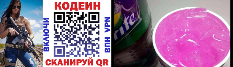 Кодеиновый сироп Lean напиток Lean (лин)  Дагестанские Огни 