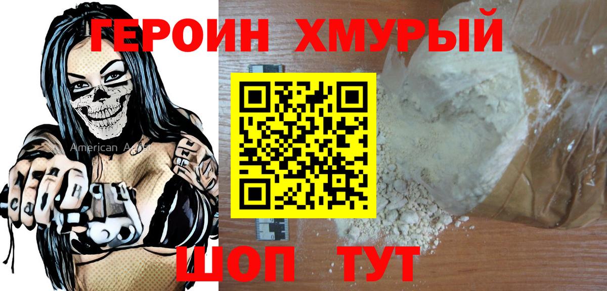 Дагестанские Огни  Героин  Вход с VPN  Героин Афган 