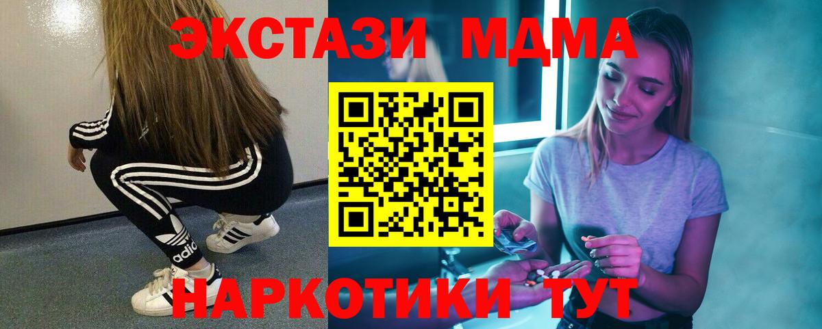 Дагестанские Огни  MDMA молли  MDMA  Вход с VPN  МДМА VHQ 
