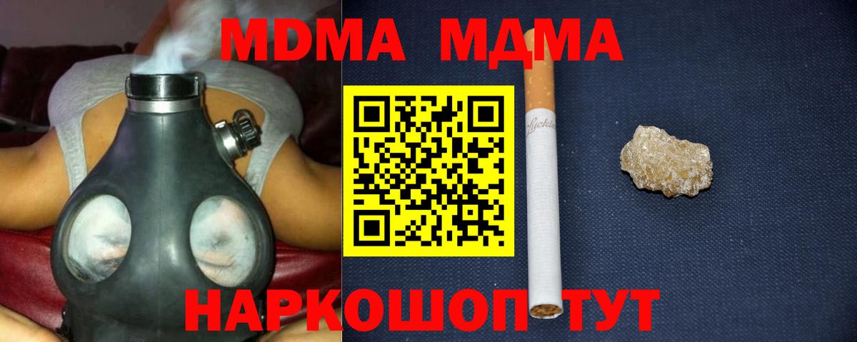 МДМА кристаллы Дагестанские Огни