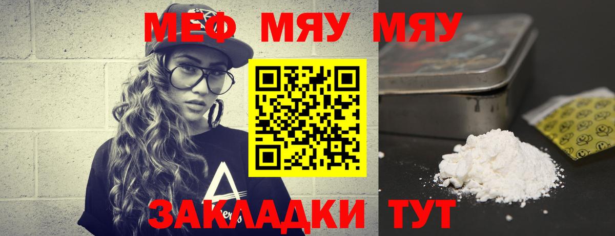 Дагестанские Огни  Мефедрон  Вход с VPN  МЯУ-МЯУ VHQ 