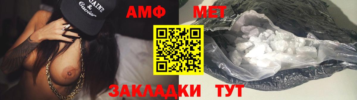 МЕТАМФЕТАМИН кристалл Дагестанские Огни